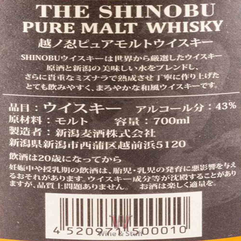 
                  
                    Shinobu The Koshi-No Chêne Mizunara Pure Malt
                  
                